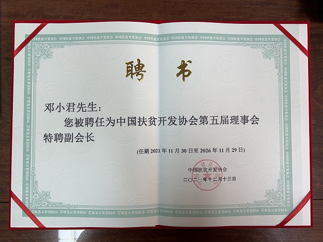 微信图片_20211214165100.jpg
